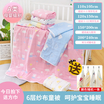 Childrens cartoon gauze quilt baby bath towel kindergarten nap cotton quilt newborn air conditioning blanket baby towel quilt