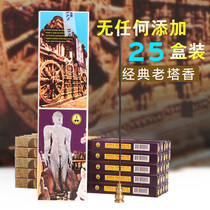 Indian Incense sandalwood Home Lasting Smoked Room in Tibet Indoor Persistent Smoked Room Bedroom Incense damo Old Tower incense