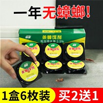 Yukang kill cockroach bait agent cockroach home full nest end cockroach Drug Buster cockroach Post kitchen kill cockroach House powerful