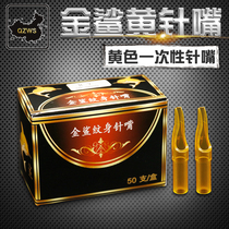 Beijing Qiangzi tattoo equipment disposable tattoo needle Golden shark round mouth needle tattoo machine row Needle Needle Mouth