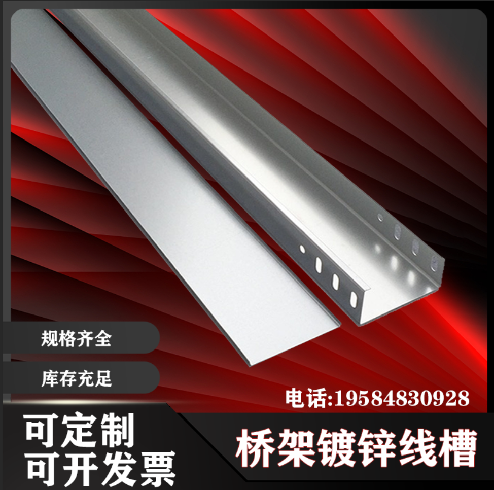广东镀锌桥架厂