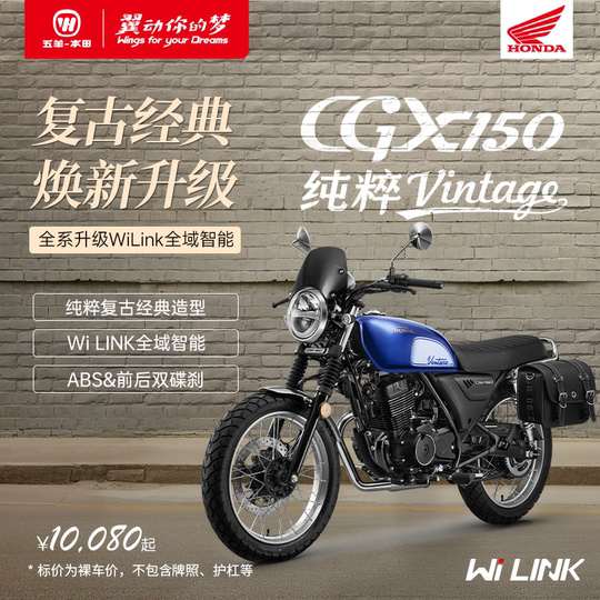 五羊本田 2025款CGX150复古摩托车复古太子摩托车