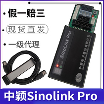 Fake one pays three Zhongying debugger SINOLINK PRO emulator sinolink pro burner programmer