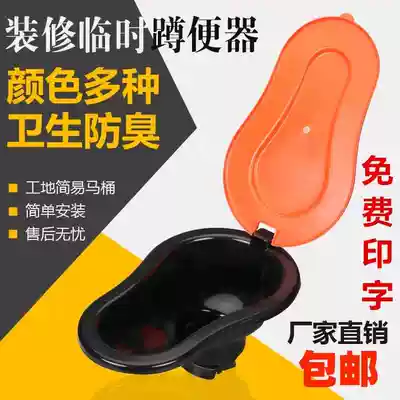 Temporary toilet for decoration large plastic squatting toilet urinal non-disposable plastic construction site simple toilet