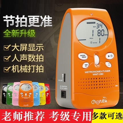 Flagship Store Small Angel Electronic Arthrozer Pianos Guitar Guzheng Frame Subdrum Universal Human Sound Beats for Examination Special