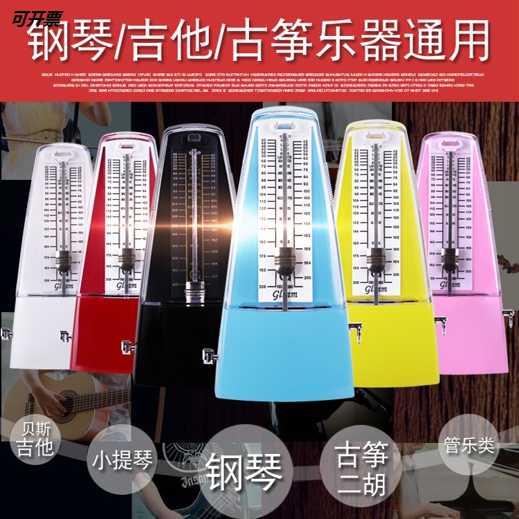 Flagship Store Piano Festival Flapper Universal Mechanical Wood Guitar Violin Rhythm Instrumental Rack Subdrum Guzheng Dihu