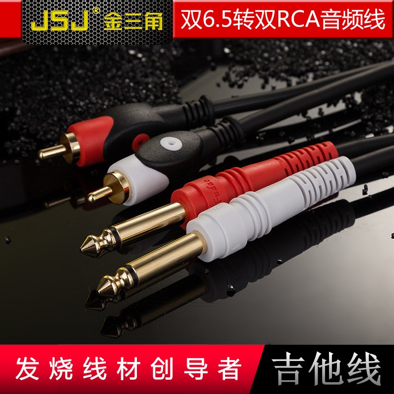 Flagship store JSJ Golden Triangle four-head Lotus balance audio line double 6 35 turns double lotus flower Line 6 5 turn RCA