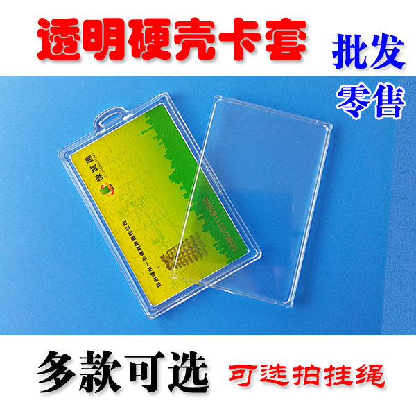 Transparent cutting sleeve hard shell bus card Subway card One cartoon door card student card old age card elects hanging rope-Taobao
