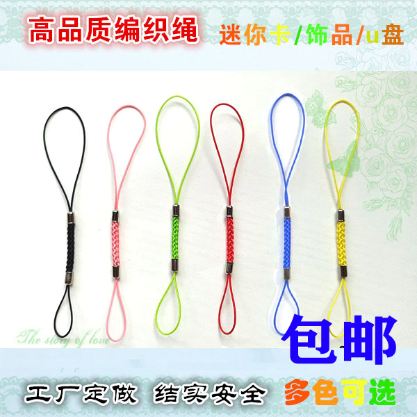 Mini card lanyard bus card subway card membership card lanyard U disk door card braided rope pendant jewelry