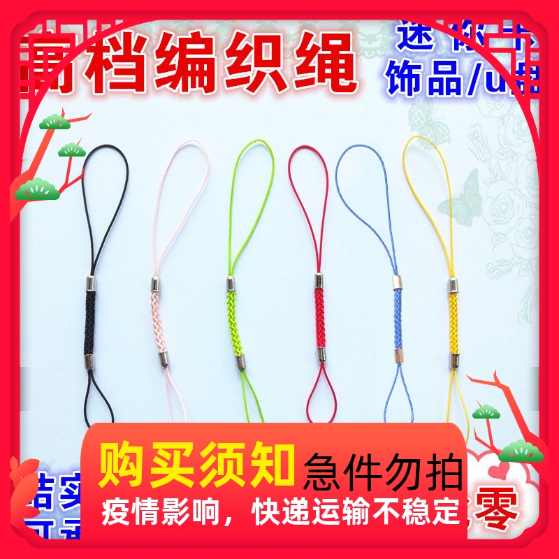 Mini card lanyard, bus card, subway card, mini lanyard, membership card, braided rope, corn rope, double circle