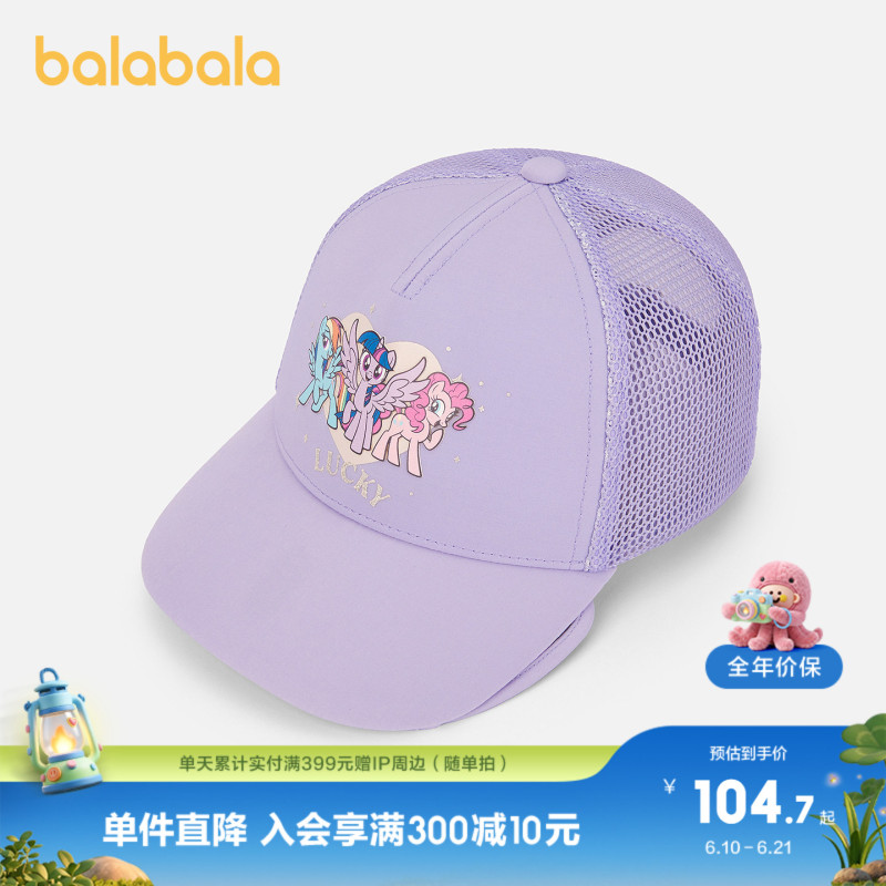 【Same Style as in Shopping Malls, My Little Pony Ip】Balabala Children's Hat, Girls' Baseball Cap, Sun Protection, Comfortable and Sweet