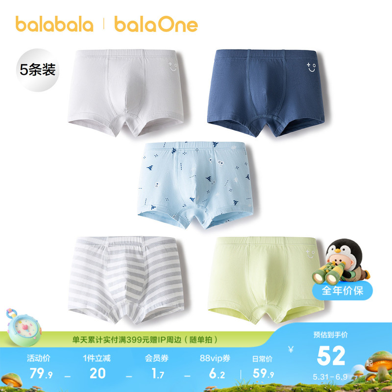 【Balaone】Balabala Children's Underwear, Cotton Type A, Boys' Boxer Shorts, Soft and Elastic Four-Corner Shorts, Five-Pack 【Balaone】Balabala Children's Underwear, Cotton Type A, Boys' Boxer Shorts, Soft and Elastic Four-Corner Shorts, Five-Pack
