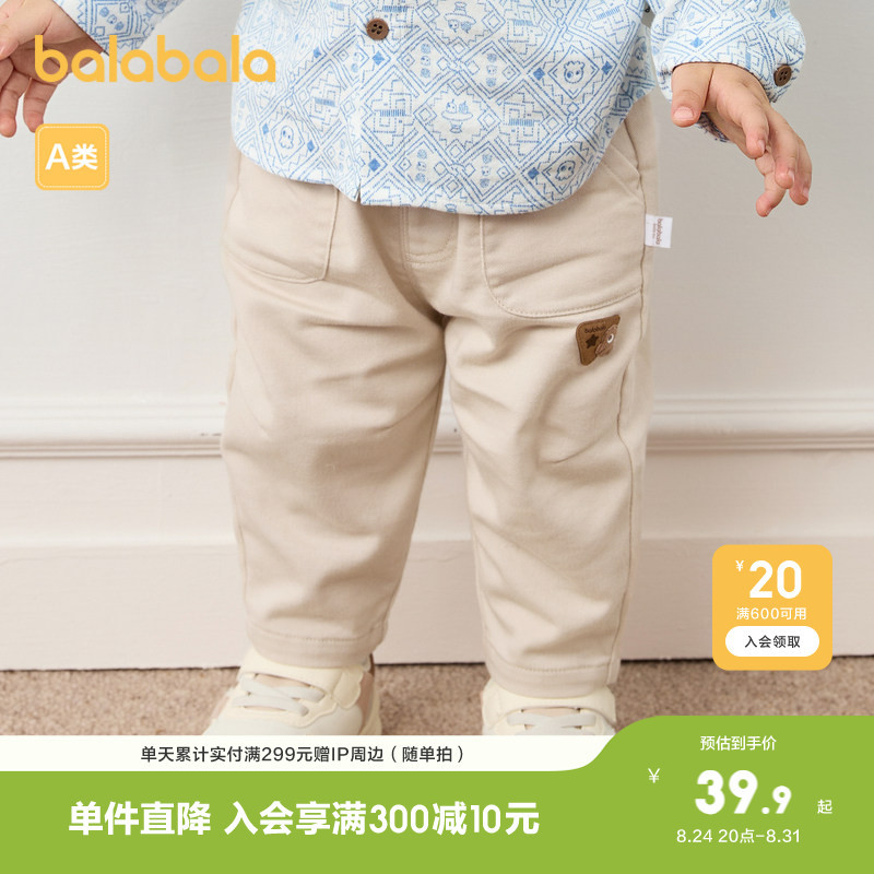 Balabala Baby Pants Infant Long Pants Boys and Girls Casual Pants Spring and Autumn Fashionable Versatile Children's Clothing Stylish Sweet Balabala Baby Pants Infant Long Pants Boys and Girls Casual Pants Spring and Autumn Fashionable Versatile Children's Clothing Stylish Sweet