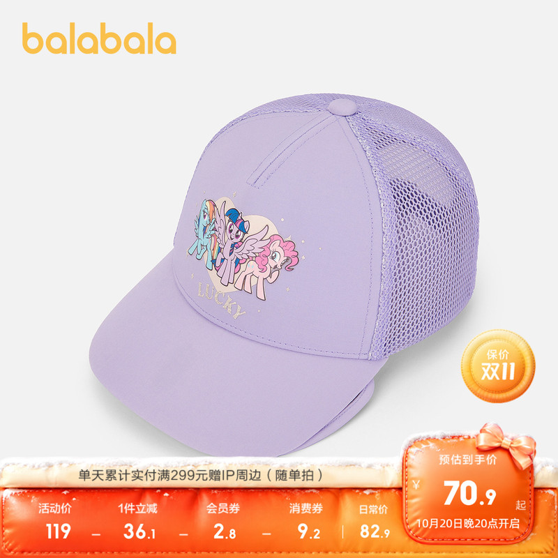 【Same Style as in Shopping Malls, My Little Pony Ip】Balabala Children's Hat, Girls' Baseball Cap, Sun Protection, Comfortable and Sweet 【Same Style as in Shopping Malls, My Little Pony Ip】Balabala Children's Hat, Girls' Baseball Cap, Sun Protection, Comfortable and Sweet