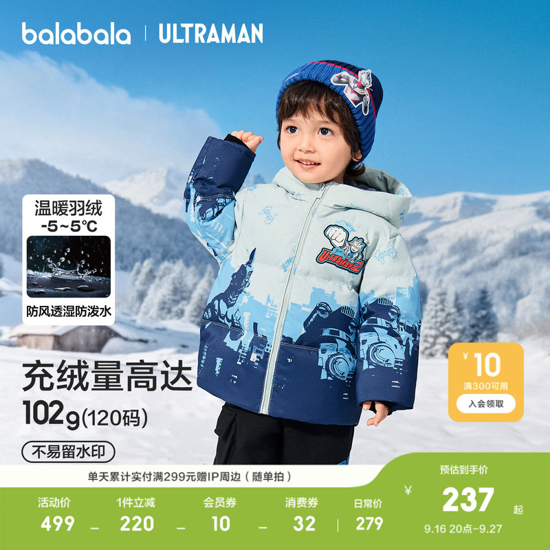 【Ultraman Ip】Balabala Children's down Jacket Boys' Red New Year Outfit Winter Protective Warm Coat