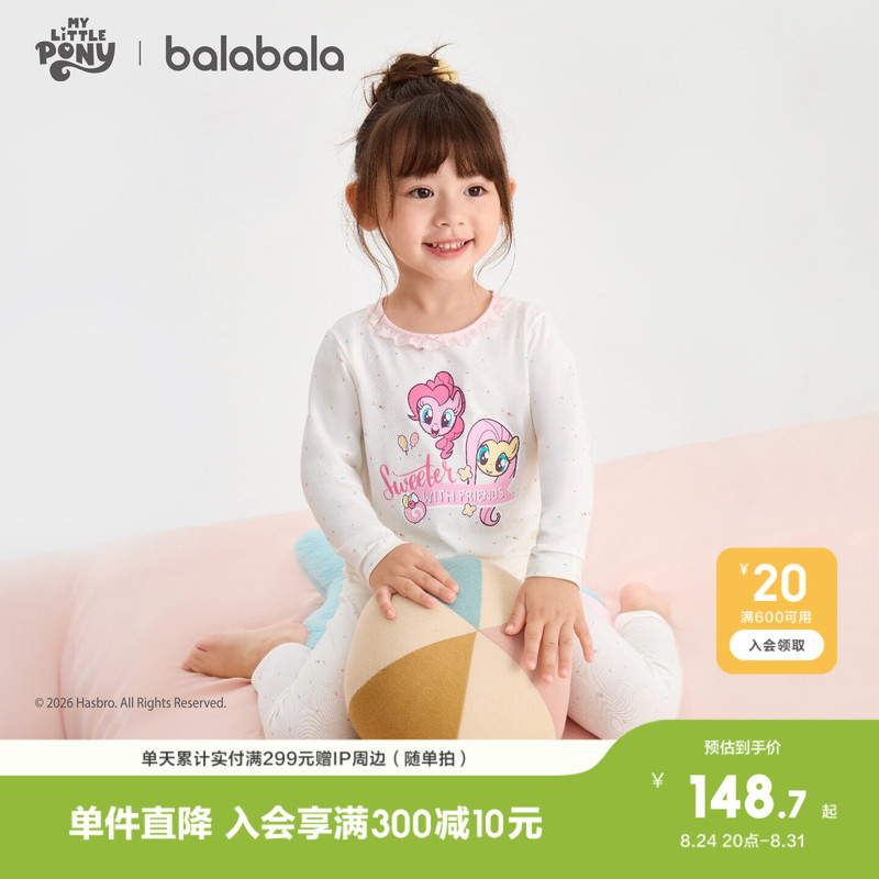 【My Little Pony Ip Mall Same Style】Balabala Underwear Set Children's Autumn Clothes and Pants Girls' Two-Piece Set
