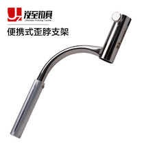 Custom-made streamlined fishing box corner Fort bracket stainless steel rack fishing rod crooked neck bracket multifunctional universal accessories