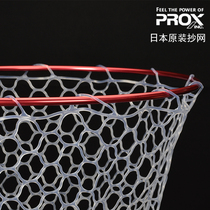 Japan Prox PROX ultralight aluminum alloy silicone Silicone Plagiarism telescopic portable anti-hanging Lua Grand Transcript