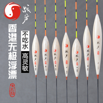 Hong Kong Wuji Song Jielin Zhan Lu floating competition to Shell Reed ultra-light high sensitive competitive buoy