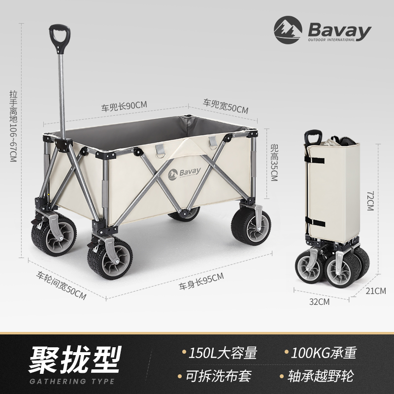 Bavay系列【米色】+双刹车+有轴承