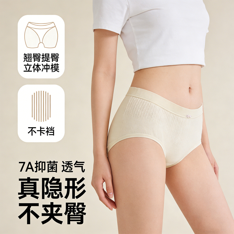 Pure Cotton Mid-Waist Hip-Hugging Women's Panties, 7A Grade Antibacterial, Breathable, Seamless, Skin-Friendly Women's Briefs