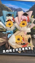 Sunflower Kindergarten Childrens Activity Gift Photo Graduation Ceremony Doctors Hat Doll Bear Cartoon Bouquet