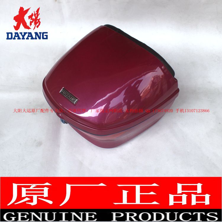 Chính hãng Dayang Xe Máy Gốc Bộ Phận Gốc DY48QT-2 Đuôi Hộp Phía Sau Hộp cốp xe máy rời