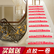 Greenhouse happy event Wedding happy word stickers Stairs Happy wedding decoration Wedding room decoration New house handrail size happy word set