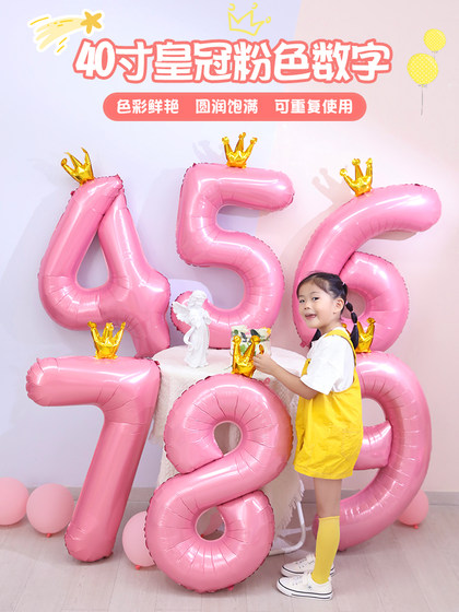 40寸粉色皇冠数字气球室内装饰儿童宝宝周岁生日派对铝膜场景布置