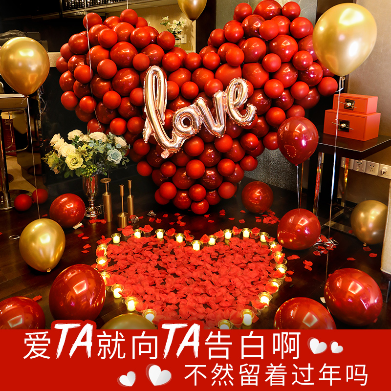 Wedding House Decoration Love Request Wedding Props Romantic Surprise Scene Placement Creative Supplies Table White Interior Decoration Items