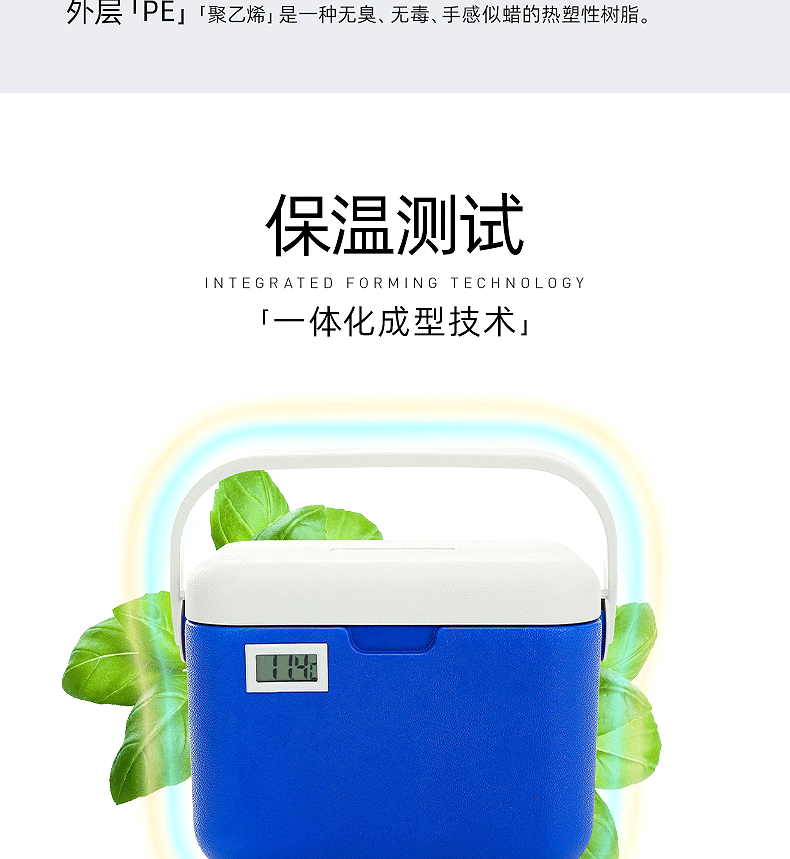 艾森斯 户外保温箱 5L 图7