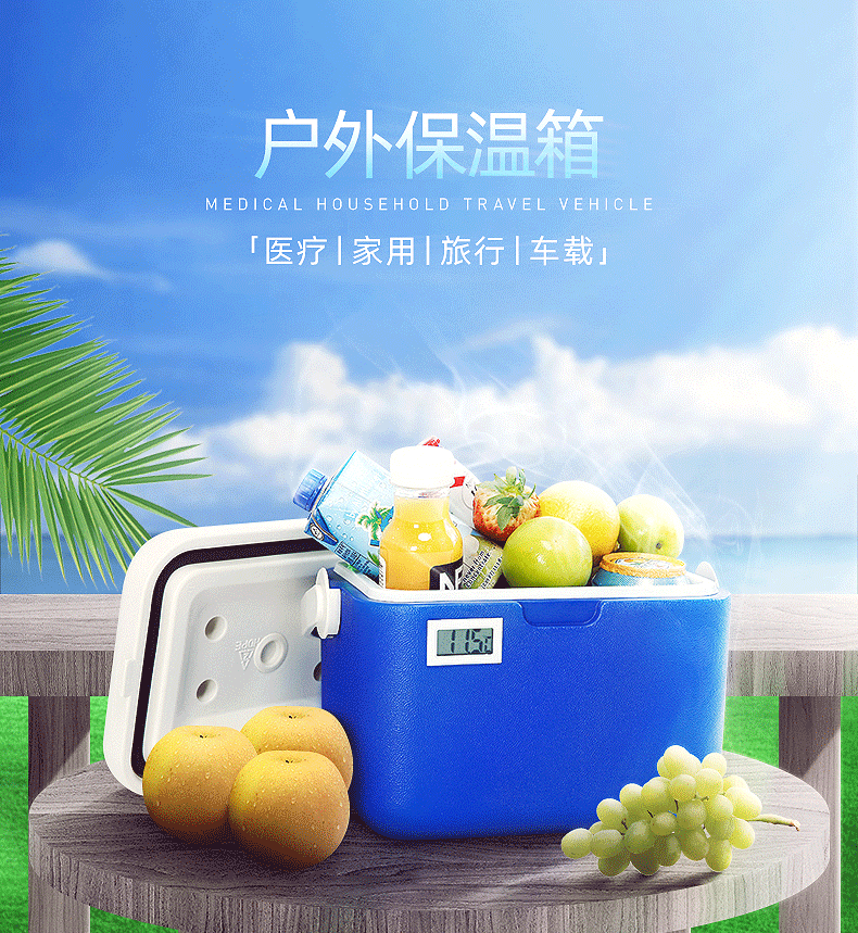艾森斯 户外保温箱 5L 图1