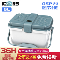 icers (icers)PU insulation box Drug refrigerator Biological sample transport box Reagent vaccine cold chain 6L