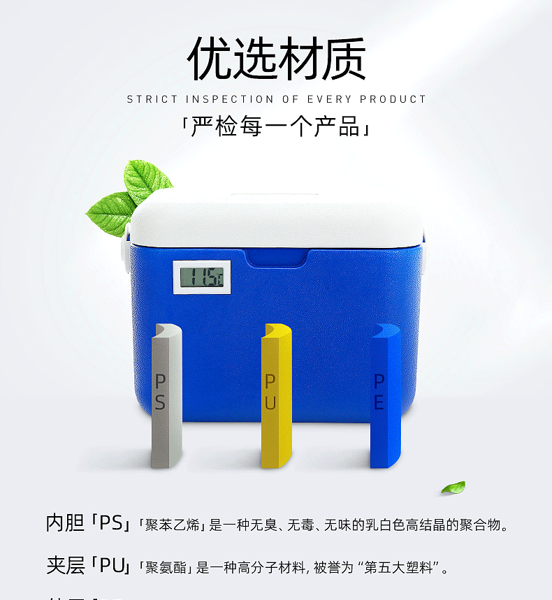 艾森斯 户外保温箱 5L 图6
