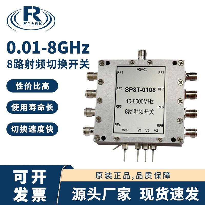 0.01-8Ghz Rf Switch Sp8T Electronic Switch Toggle Switch Eight-Way Rf Microwave Switch