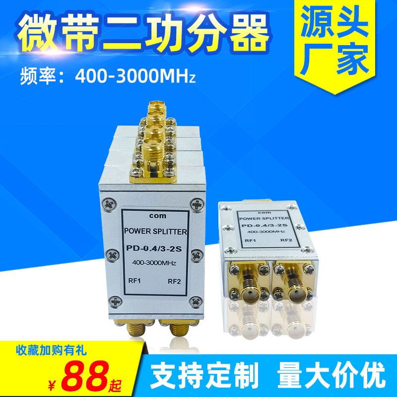 The power allocator is 2 GWIFI GPS microband power distributor 400-3000MHz radio frequency circuit