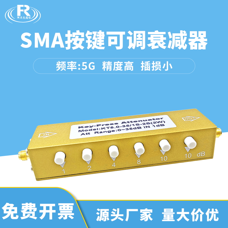 SMA key adjustable attenuator 5W 5G manufacturer direct sales N type 4G10W1dB stepper radio frequency signal attenuator