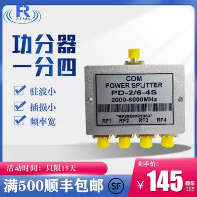 Power splitter one point 2 4 5 8G radio frequency WIFI combiner 2-6GSMA microstrip power splitter
