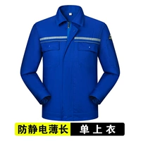 Летний тонкий синий лонгслив