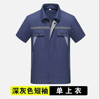 Темно -серая половина -sleeve (одиночная рубашка)