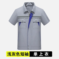 Светло -серая половина -sleeve (одиночная рубашка)