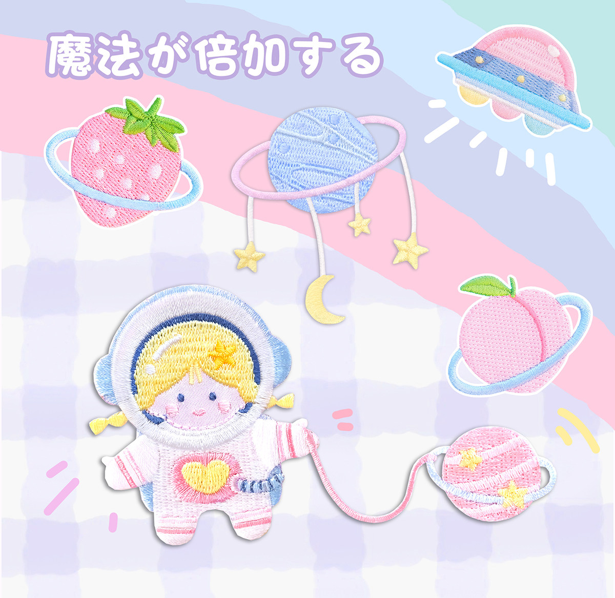 My Little Universe Series Embroidered Patch Notebook Ipad Shell Phone Diy Decoration Self-adhesive LONGCHAMP packet Breaking Hole Patch