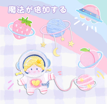 My small universe series embroidery stickers notebook ipad shell mobile phone diy decoration self-adhesive Dragon bag patch patch