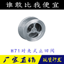 H71 stainless steel Pon check valve 201 304 stainless steel one-way valve check valve N25 40 50