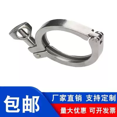 201 304 stainless steel clamp sanitary quick-loading clamp cast clamp single pin clamp joint Chuck quick connection