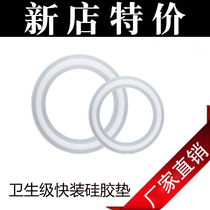 Quick-loading silicone gasket food grade rubber sealing ring sanitary stainless steel clamp joint Chuck gasket joint