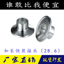 304 Sanitary grade stainless steel extended quick fitting coupling Chuck extension tube termination 3A-28 6-40 quick fitting