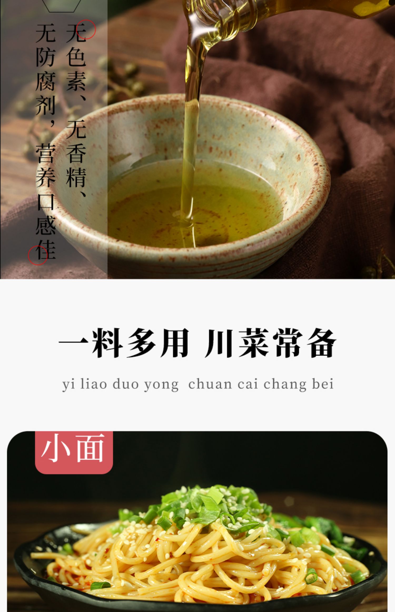 鲜麻爽口！渝冬来花椒油125mlx3瓶