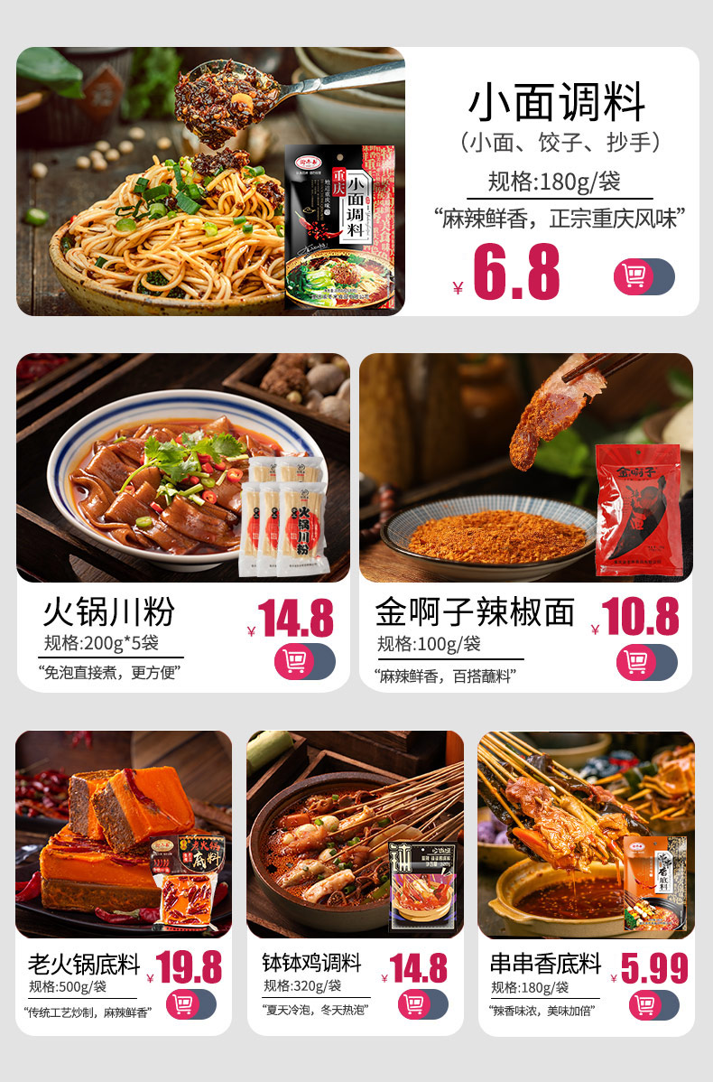 鲜麻爽口！渝冬来花椒油125mlx3瓶