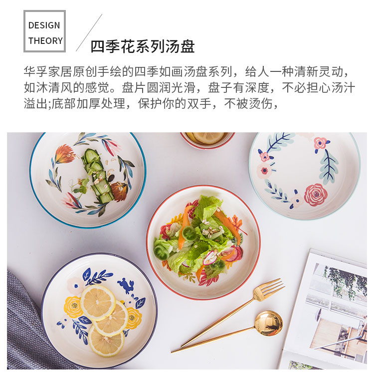 Nordic four seasons wind under glaze color porcelain tableware household dish dish dish soup bowl bowl rainbow such as bowl of fruit salad bowl